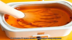 Парафинотерапия для рук