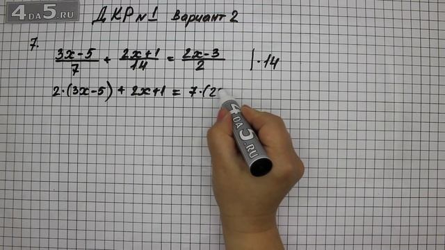 Домашняя контрольная работа № 1 Вариант 2. Задание 7 смотреть онлайн