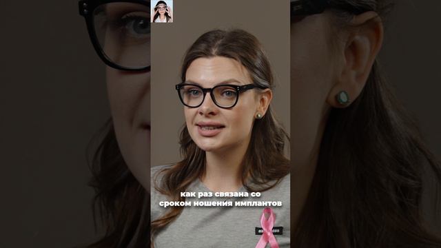 Мифы про рак груди. Смотри полное видео на канале #рмж #ракгруди #ракмолочнойжелезы #докторсадовская