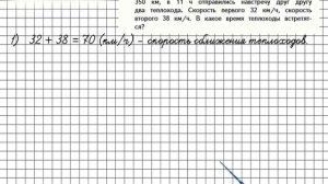 Страница 56 Задание 22 – Математика 4 класс (Моро) Часть 2