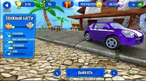 МАШИНКИ BEACH BUGGY RACING #4 гонки тачки