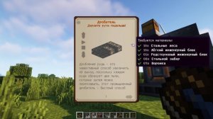 ПОЛНОЦЕННЫЙ ДРОБИТЕЛЬ | МУЛЬТИБЛОЧНЫЕ СТРУКТУРЫ | Гайды по моду IMMERSIVE ENGINEERING #2