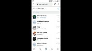 как читать удаленные сообщения в вк