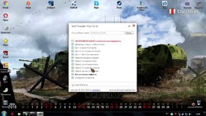 Как повысить FPS в World Of Tanks
