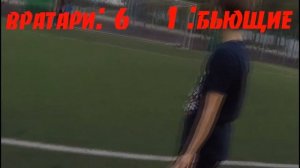 2 ВРАТАРЯ ОДНОВРЕМЕННО СТОЯТ НА ВОРОТАХ⚽(Диман и Артемий)