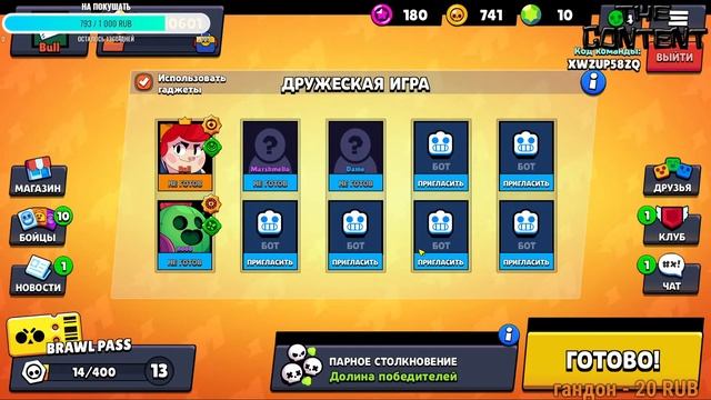 Играю в бравл старс/ апаю 50000 кубков/BRAWL STARS смотреть онлайн