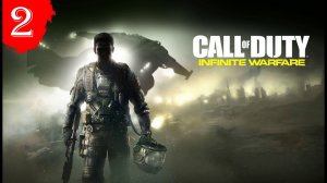 Глубокий удар.Прохождение Call of Duty:Infinite Warfare.#Часть2.