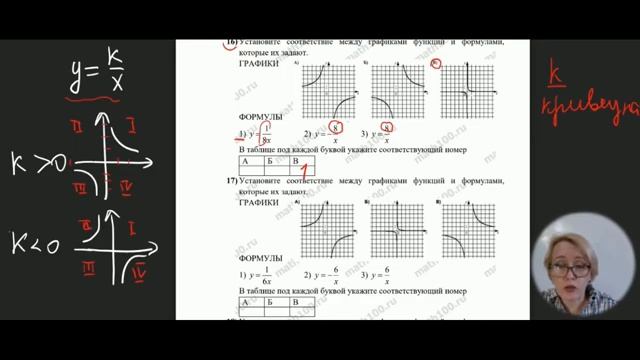Задание №11 ОГЭ по Математике. (продолжение ) смотреть онлайн