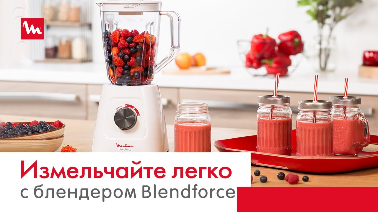 Измельчайте легко с мощным блендером Moulinex Blendforce LM4201