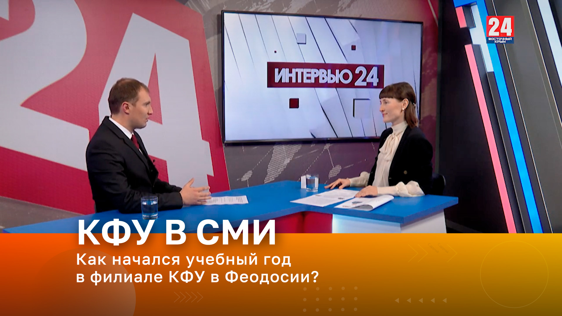 Как начался учебный год в филиале КФУ в Феодосии?