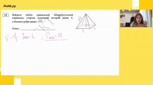 Разбор демоверсии ЕГЭ 2024 по математике база