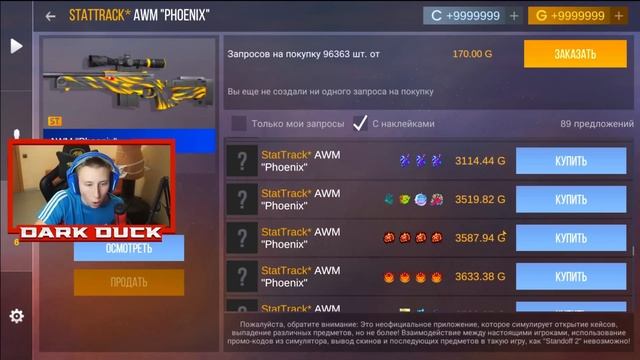 СОБРАЛ САМЫЕ ДОРОГИЕ АККАУНТЫ ЗА 10.000р/100.000р/1 млн РУБЛЕЙ В СТАНДОФФ 2 смотреть онлайн