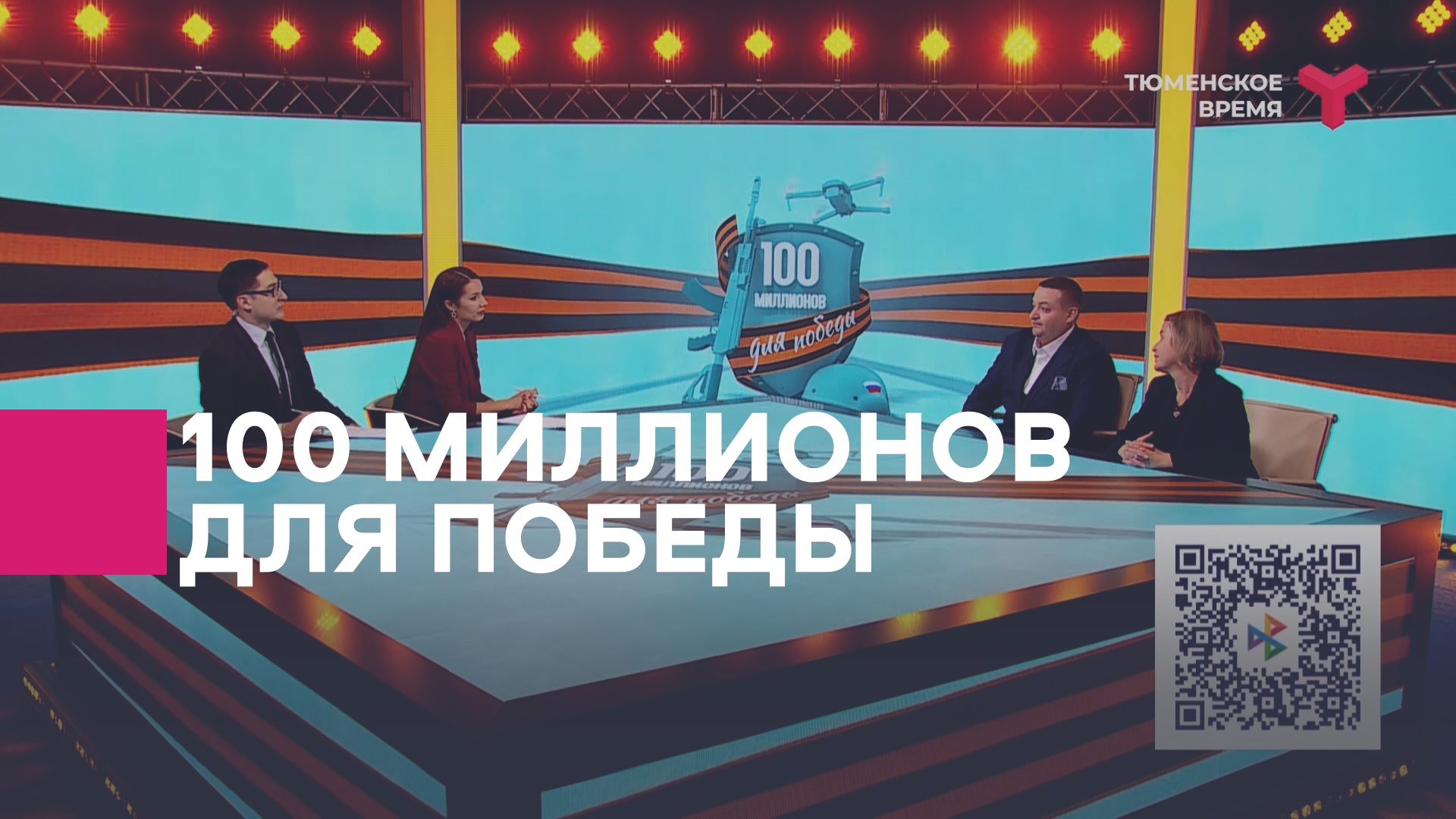 Как внести вклад в Победу?