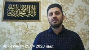 Как  Совершить таравих намазы дома