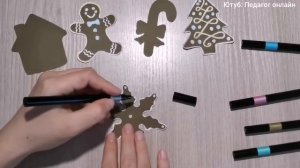 Новогодние поделки. ИМБИРНЫЕ ПРЯНИКИ из бумаги. Игры для детей. Gingerbread. Paper craft. DIY