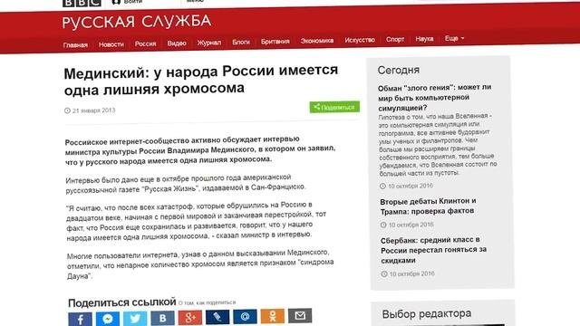 Лишняя ХРОМОСОМА Мединского 47 хромосом