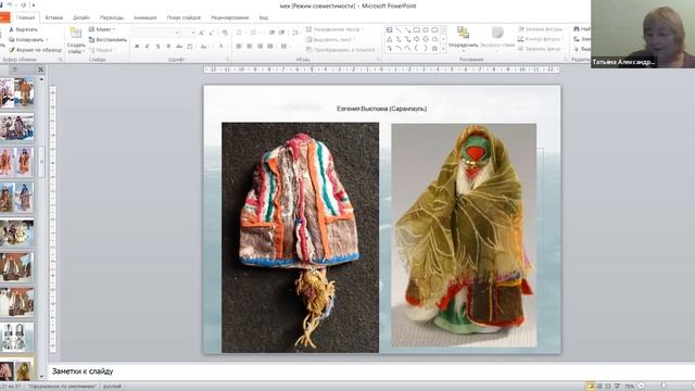 Лекция Молдановой ТА про мех смотреть онлайн