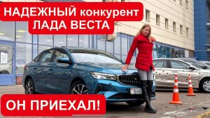 НАДЕЖНЫЙ КОНКУРЕНТ ЛАДА ВЕСТА, Jetta VA3, Kaiyi E5, Baic U5