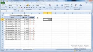 Курс Excel_Базовый - Урок №5. Создаем правильные таблицы.