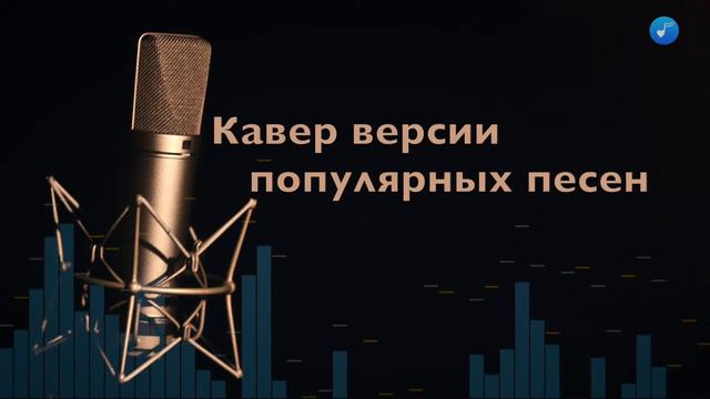 Пример именной песни с коллажем для любимого Песни на заказ Подари песню