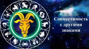 КОЗЕРОГ:ХАРАКТЕРИСТИКА ЗНАКА ЗОДИАКА! СИЛЬНЫЕ И СЛАБЫЕ СТОРОНЫ/СОВМЕСТИМОСТЬ/ЗДОРОВЬЕ