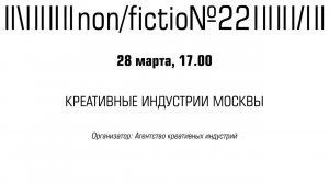 Текущая ситуация и перспективы развития книжного рынка Москвы. Необходимые меры поддержки