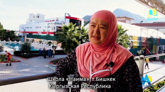 Международная Олимпиада знаний в Анталии смотреть онлайн