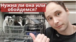 Наша посудомойка midea mcfd-55200 после двух лет использования. Честный отзыв