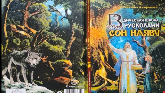 Глава 22. Неожиданная новость смотреть онлайн