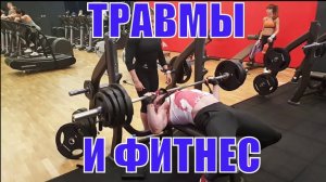 Как избежать травм. Боль в плече, в позвоночнике, в колене после упражнения