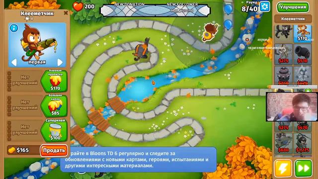 БУПС БУПС время лопать шарики Bloons TD 6 смотреть онлайн