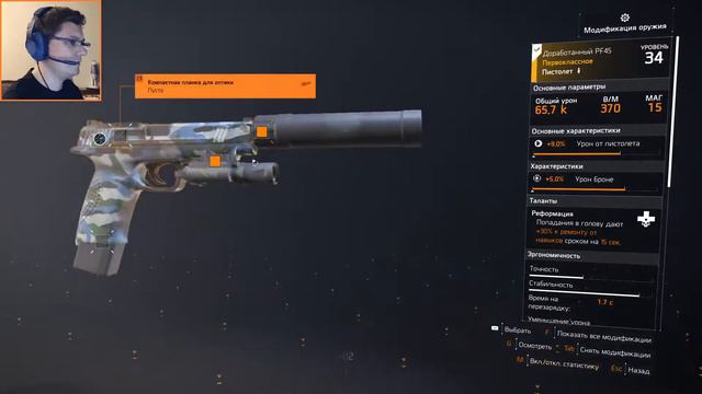 Tom Clancy's THE DIVISION 2: Warlords of New York ➤Джеймс Драгов ➤ Прохождение #04
