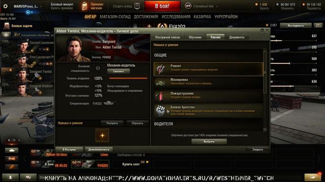 Стрим: World of Tanks: Тестдрайв: VK45.03, PZ58-Mutz, FV4202 смотреть онлайн