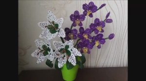 Лилии орхидеи из бисера. МК. Цветы из бисера.