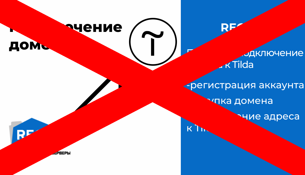 REG RU | Регистрируем домена на REG.RU. Проблема с двухэтапной аутентификацией?