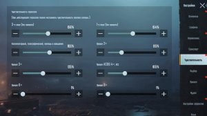 ОТ НУБАСА ДО АСА PUBG MOBILE, КАК ЛЕГКО НАСТРОИТЬ УПРАВЛЕНИЕ ПАБГ МОБАЙЛ, КАК БЫСТРО НАСТРОИТЬ ПУБГ