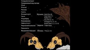 энди картрайт (2016) Доведение до