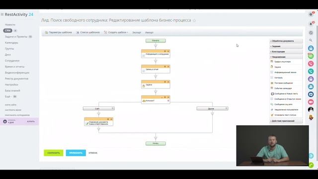 Bestrank + IT-Solution. Курс по REST-Активити. Блок 1. Урок 1: Вступление. Описание и возможности