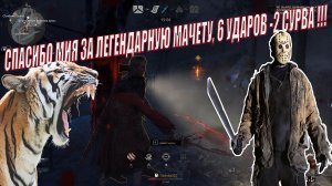 Evil Dead  The Game.   Пол команды зарубили мачетой. Неплохой подгончик от Мии !!!