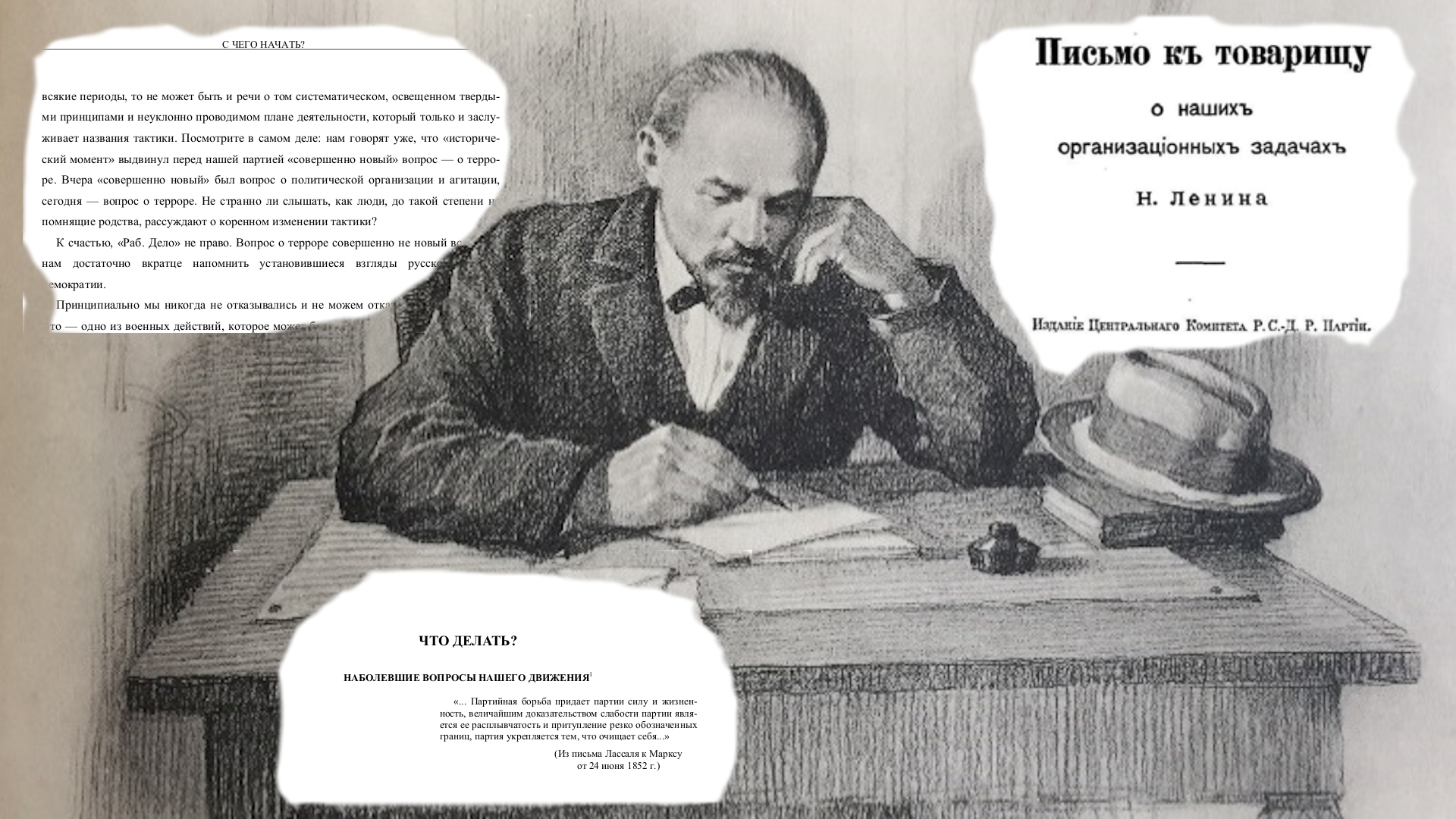 Большевик автор