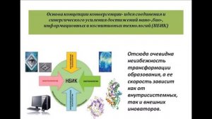 Материалы доклада Тринитатской О.Г.