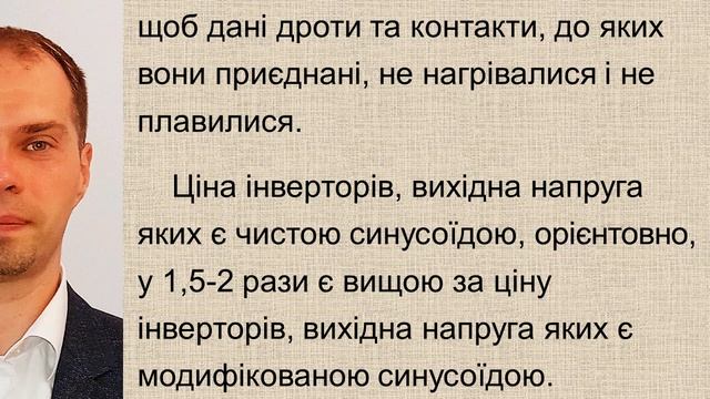 Стисло про електроНезалежність від електромережі: тригерний перемикач PD, інвертор, зарядна станція смотреть онлайн