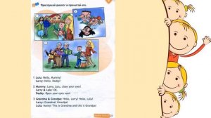 Чтение диалогов на стр 23  Spotlight 2