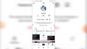 Ошибка - вы печатаете слишком быстро в Тик Токе. Как решить проблему в Tik Tok?