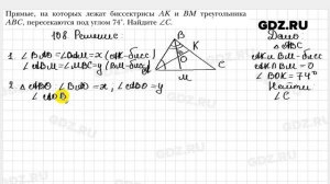 № 108 - Геометрия 8 класс Мерзляк