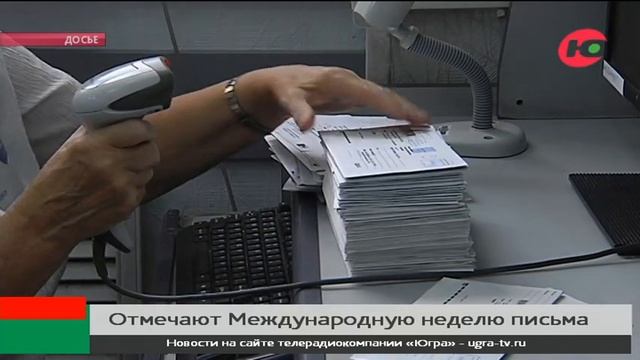 Югорчане отправят письма одиноким пожилым людям смотреть онлайн