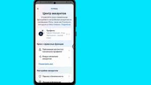 Как вернуть удаление сообщений в инстаграме|| восстановить удаленные сообщения в Instagram