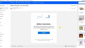 Билет в будущее. Самостоятельная регистрация и авторизация ребенка