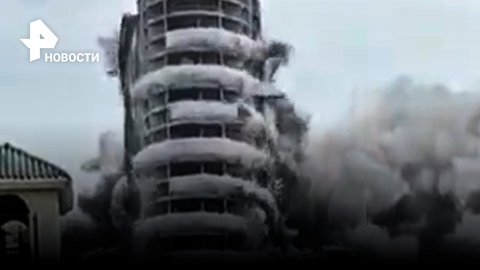 Подрыв небоскрёбов в Индии: эпичное обрушение / РЕН Новости