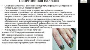Лекция 8_ВБИ